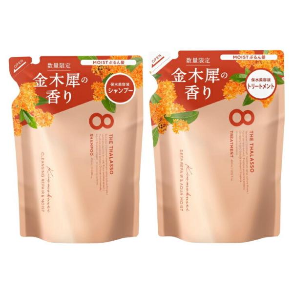 【セット】エイトザタラソ クレンジングリペア＆モイスト 美容液シャンプー&amp;リンスセット (詰め替え）...