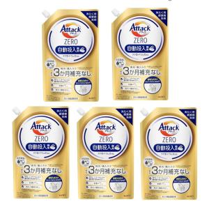 2袋セット】アタックZERO 自動投入 洗濯洗剤 自動投入専用処方 4倍濃縮