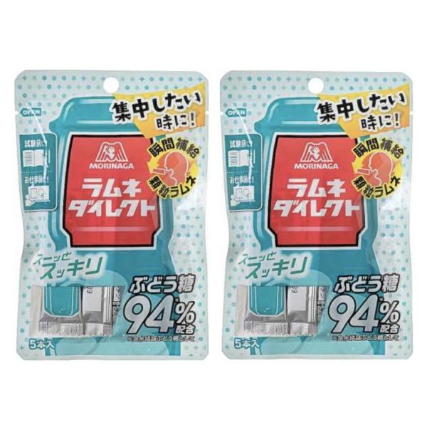２袋セット　MORINAGA　森永　ラムネ ダイレクト　ぶどう糖94%配合　1袋　2g×5本入　神奈...