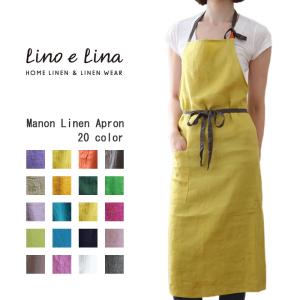 リネンエプロン Lino e Lina リーノエリーナ マノン フルエプロン 無地