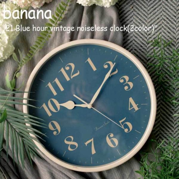 バナナ工房 掛け時計 banana 正規販売店 21 ブルー アワー ビンテージ ノイズレス 壁時計...