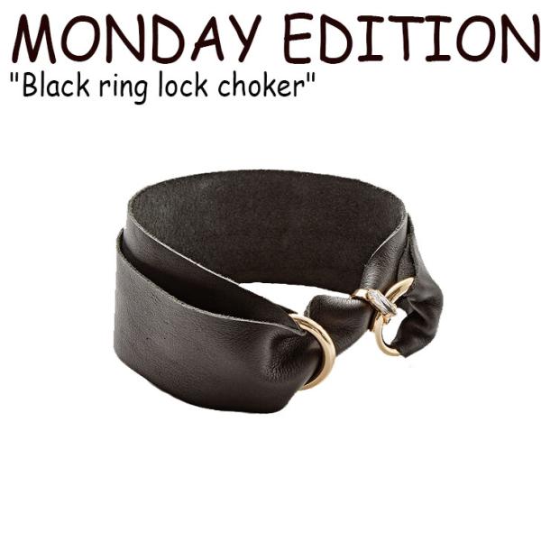 マンデイエディション チョーカー MONDAY EDITION Black ring lock ch...