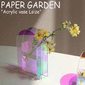 ペーパーガーデン 花瓶 PAPER GARDEN アクリル フラワーベース Lサイズ Acrylic folwer vase Lsize aurora オーロラ 韓国雑貨 おしゃれ ACC