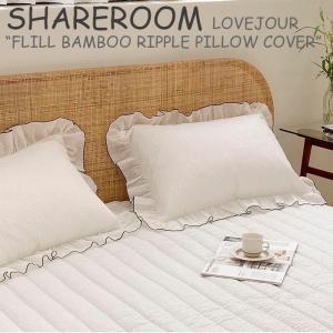 シェアルーム 枕カバー SHAREROOM LOVEJOUR FLILL BAMBOO RIPPLE PILLOW COVER ラブジュール フリル バンブーリップル ピローカバー 50×70 韓国雑貨 771515 ACC｜a-labs