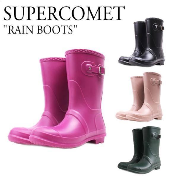 スーパーコメット レインブーツ ロング ミドル SUPERCOMET RAIN BOOTS レイン ...