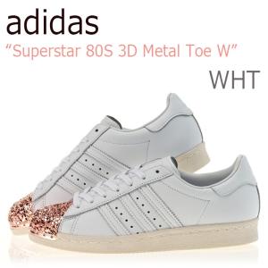 adidas originals☆superstar 80s w metal toe 3d bb2034の商品一覧 通販 - Yahoo!ショッピング
