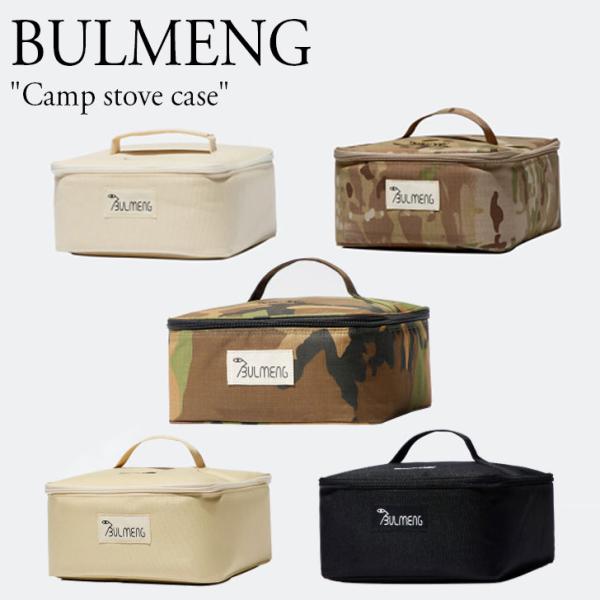 BULMENG ブルモン コベアキューブ ケース カセットコンロ Camp stove case 取...