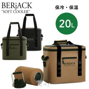 クーラーボックス 大型 20L バージャック BERJACK ソフト クーラー SOFT COOLER 釣り おしゃれ 軽い 保冷 保温 止水ジップ 丈夫 7551230105 OTTD｜a-labs