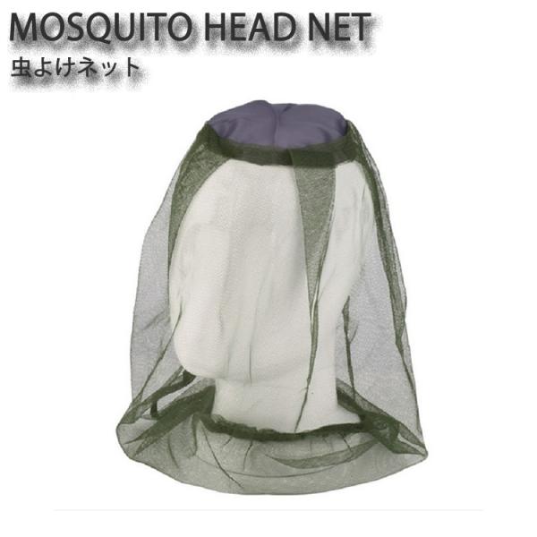 MOSQUITO HEAD NET モスキートヘッドネット 虫よけキャップ 虫よけネット 虫よけタイ...