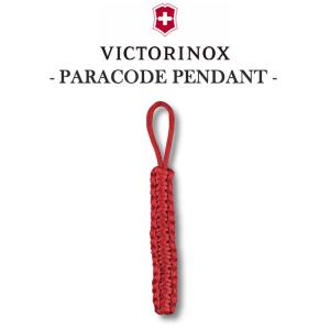 VICTORINOX アクセサリー ビクトリノックス 正規品 パラコードペンダント ストラップ キーホルダー ロープ キャンプ 釣り レッド 4.1875 アウトドア OTTD｜a-labs