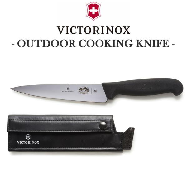 VICTORINOX キッチンナイフ アウトドアナイフ 正規品 アウトドアクッキングナイフ 収納ケー...