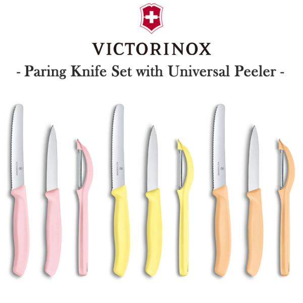 ビクトリノックス ナイフ ピーラー セット VICTORINOX 正規品 ナイフピーラーセット 3P...