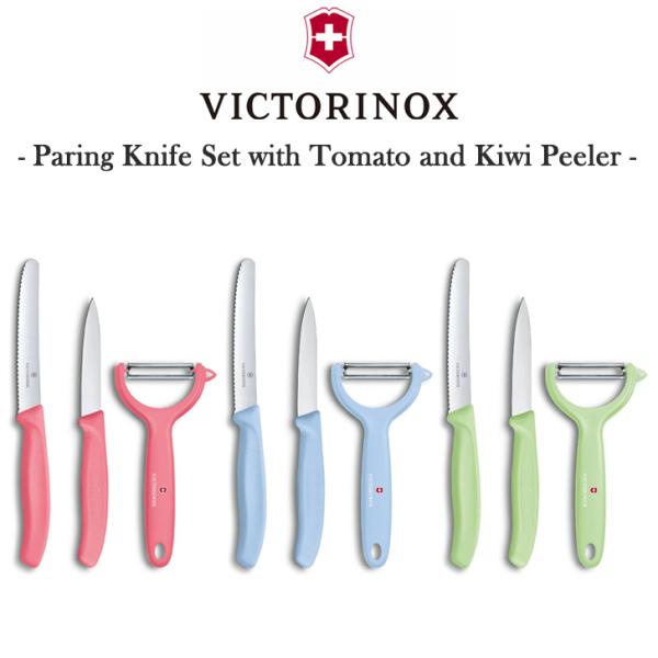 ビクトリノックス ナイフ ピーラー セット VICTORINOX 正規品 よく切れる ナイフピーラー...