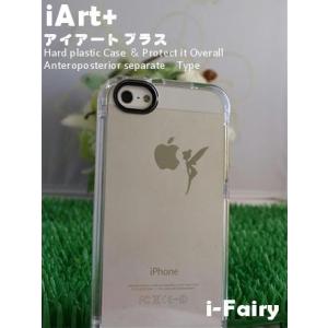 iPhon5ハードケース ●特殊緩衝剤ウレタン4個付き  ●フラッシュセーブ付き   iArt+アイアートプラス フェアリーデザイン｜a-life