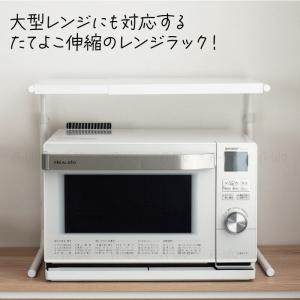 アウトレット レンジ上 ラック たて よこ 伸...の詳細画像1