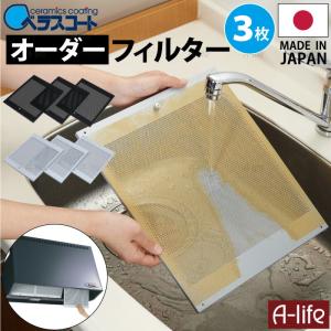 TOSHIBA（東芝） 日本キャリア 換気扇用フィルター F-20UF (20cm用 3枚