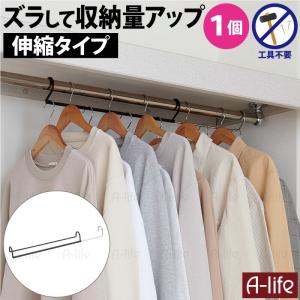 クローゼット ダブル 収納ハンガー 伸縮 4個 吊り下げ収納 吊り下げ