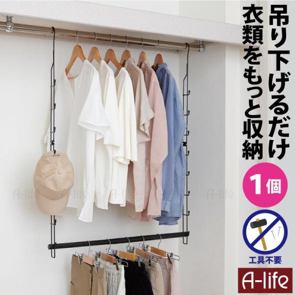 クローゼット 吊り下げ収納 吊り下げハンガー 伸縮 １個 ハンガーラック クローゼット ブランコ ハ...