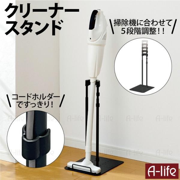 クリーナースタンド ブラック 掃除機スタンド スタンド スティッククリーナースタンド ダイソン 収納...