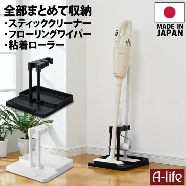 マルチ クリーナースタンド ホワイト ブラック 掃除機スタンド スタンド 収納 掃除機立て 掃除機収...
