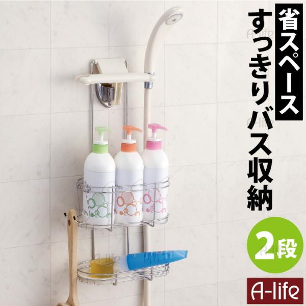 シャンプーラック 2段 ステンレス 吊り下げ シャワーラック バスラック 引っ掛け ステンレス バス...