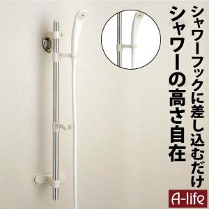 シャワーフック シャワーホルダー  シャワーラック ステンレス スライド シャワー ハンガー Wハンガー バス 収納 バスラック