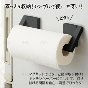 キッチンペーパー ホルダー マグネット ブラッ...の詳細画像1