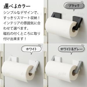 キッチンペーパー ホルダー マグネット ブラッ...の詳細画像5