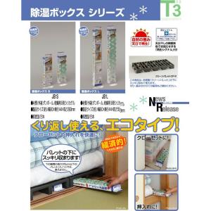 除湿ボックス Lサイズ 乾燥剤 クローゼット ...の詳細画像2
