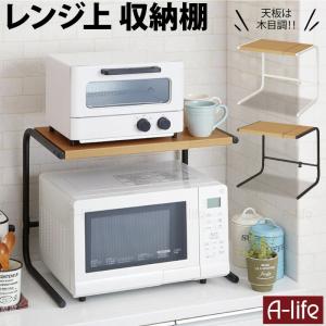 レンジ上ラックの商品一覧 通販 Yahoo ショッピング