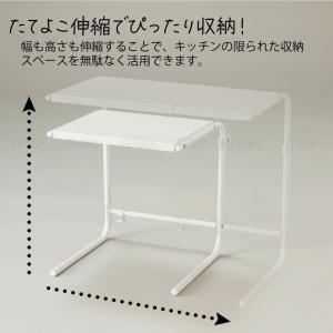 アウトレット レンジ上 ラック たて よこ 伸...の詳細画像4