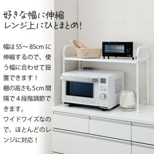 レンジ 上 ラック ワイド 伸縮 タイプ ホワ...の詳細画像3