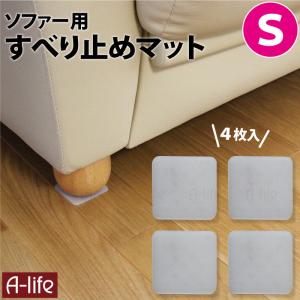 ソファー 滑り止め ソファー 滑り止め シリコン...の商品画像