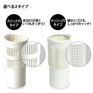 抗菌 流し用 ゴミカゴ 8cm 80タイプ 排...の詳細画像1