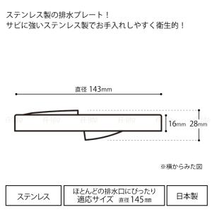 キッチン 流し用 ステンレス 排水プレート お...の詳細画像4