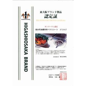 抗菌 排水口 ゴミ受け セラミックコート 浅型...の詳細画像3