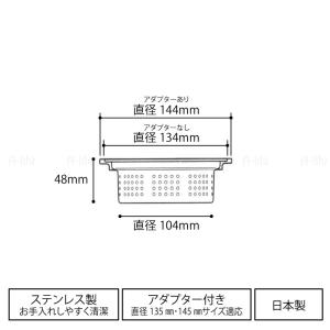 流し用 排水口 ステンレス製 浅型 ゴミカゴ ...の詳細画像3