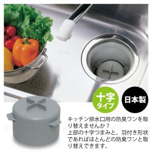 流し用 排水口 防臭ワン 十字型 羽ありタイプ...の詳細画像1