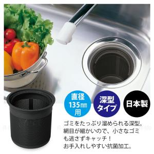 流し用 排水口 ゴミ受け 深型 ブラック 13...の詳細画像2