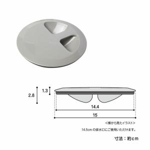 キッチン 流し用 止水フタ グレー 145mm...の詳細画像4
