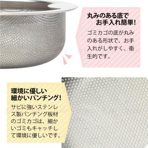 流し用 ステンレス 浅型 ゴミカゴ 日本製 標...の詳細画像3