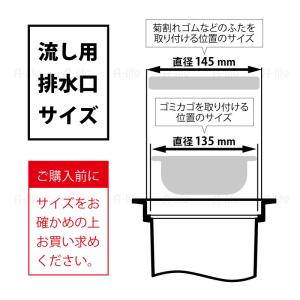 流し用 ステンレス 浅型 ゴミカゴ 日本製 標...の詳細画像5