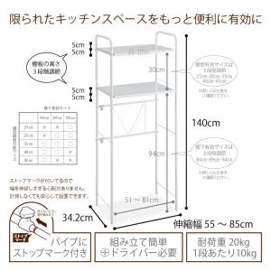 爆買 【送料無料】レンジ台 キッチン レンジ ...の詳細画像3