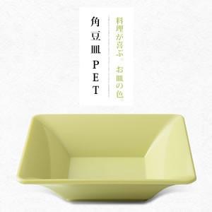 シンプルプラススタイル 角豆皿PET