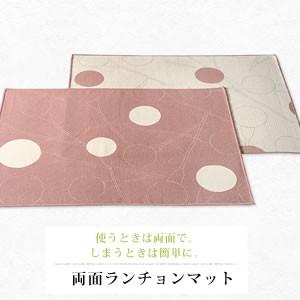 シンプルプラススタイル 両面ランチョンマット