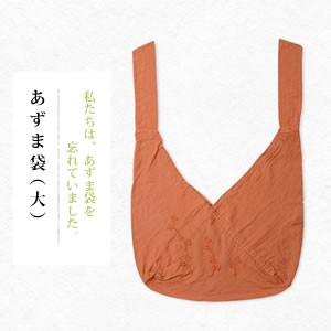 シンプルプラススタイル あずま袋 大