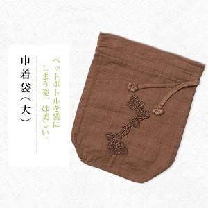 シンプルプラススタイル 巾着袋 大