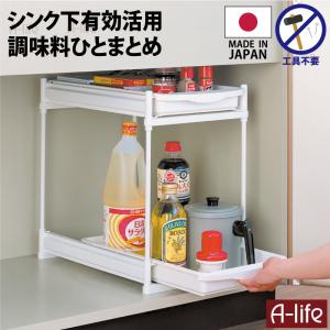 A Life Shop シンク下収納 キッチン収納 Yahoo ショッピング