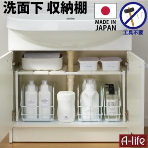 洗面下 収納 フリーラック スライド 伸縮 ホワ...の商品画像