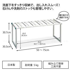 洗面下 収納 フリーラック スライド 伸縮 ホ...の詳細画像3